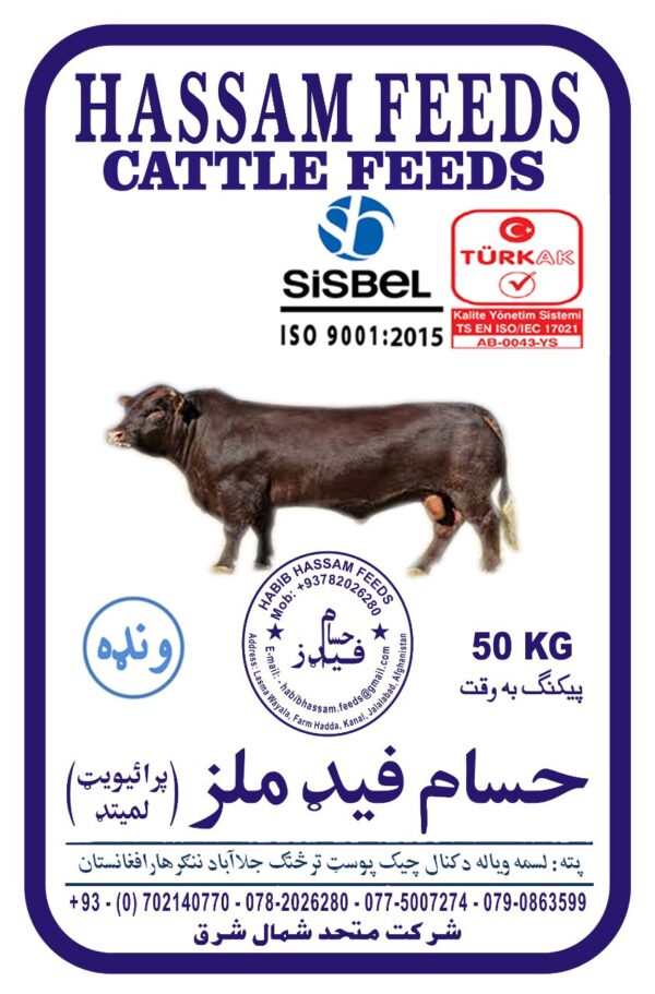 Cattles Feeds